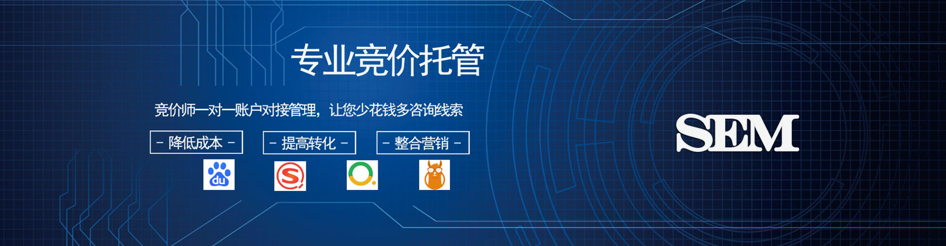 五股sem托管